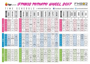 2017_timetable_01